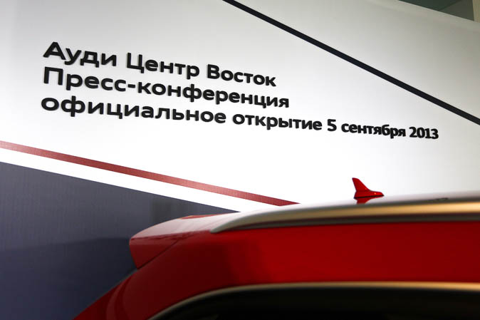 «Ауди Центр Восток» – пионер «терминальной» концепции