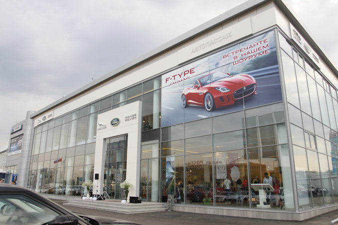 «АвтоПассаж» обновил центр Jaguar Land Rover