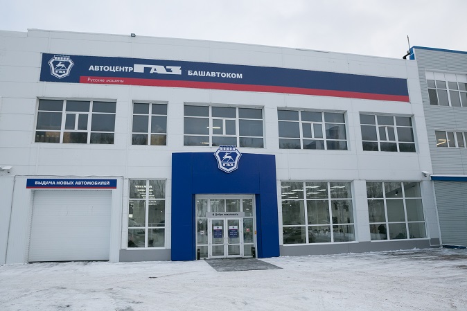 «Башавтоком» пополнился ГАЗом