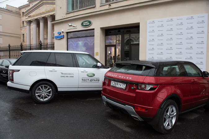 Бутик Ягуар Ленд Ровер