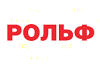 «Рольф» вводит трехлетнюю сервисную поддержку