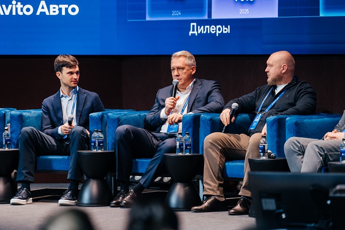 Первый «Авто Саммит»