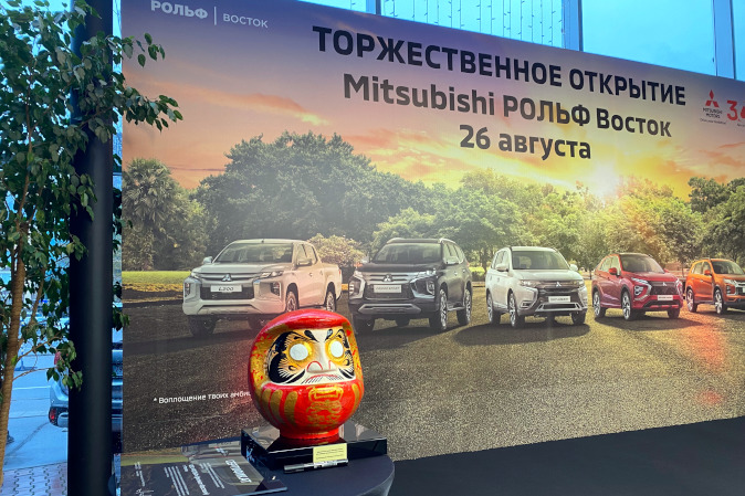Открытие салона Mitsubishi в Москве