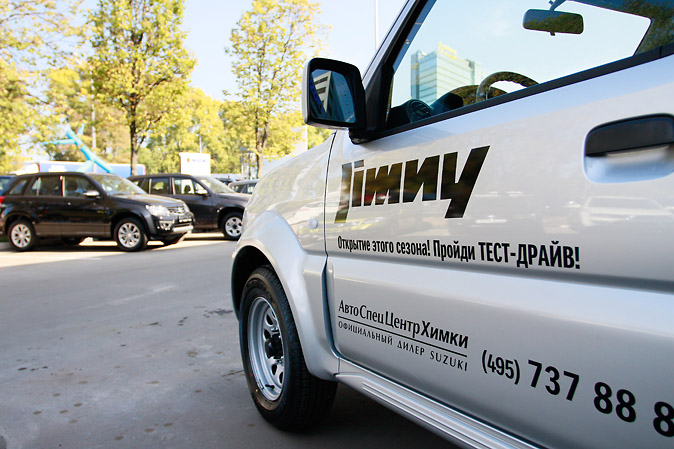 Открытие автосалона Suzuki ГК «АвтоСпецЦентр»