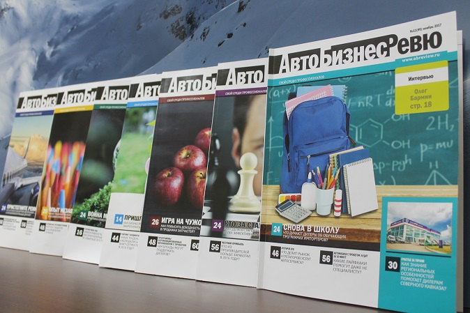 «АвтоБизнесРевю» исполнилось 10 лет!