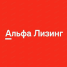 Альфа-Лизинг запустил акцию на покупку техники с пробегом для предпринимателей и частных покупателей