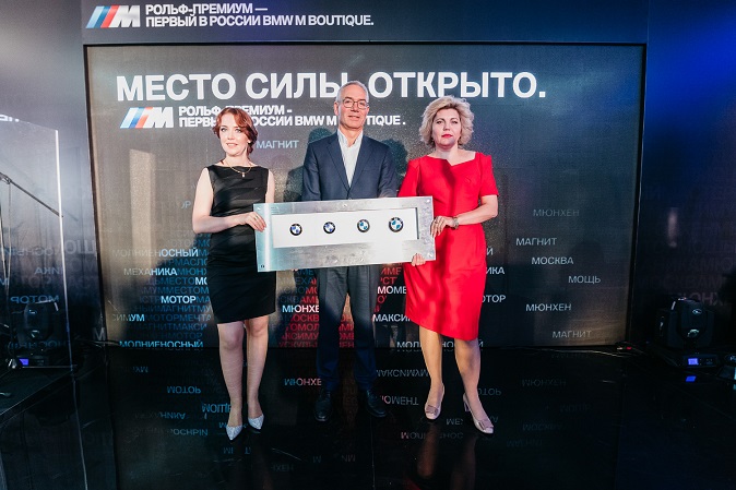 Ирина Цыганкова, Рольф; Максимилиан Келльнер, БМB Русланд Трейдинг; Светлана Виноградова, Рольф